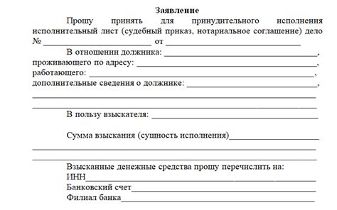 Определение нужной информации о должнике