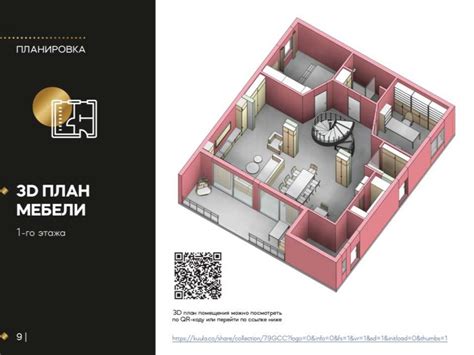 Определение оптимального планировочного решения