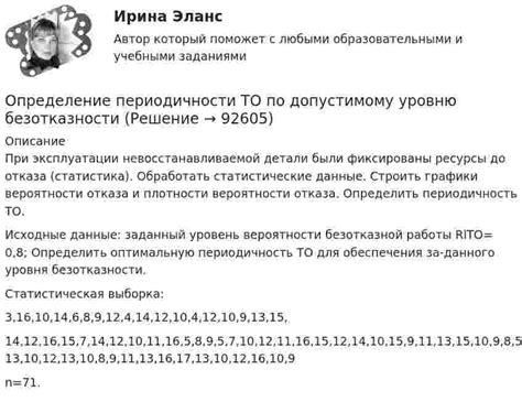 Определение оптимального положения