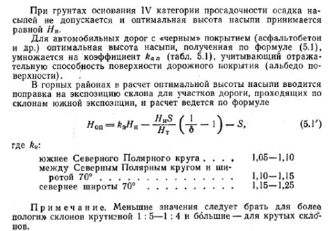 Определение оптимальной высоты открывания рольставней