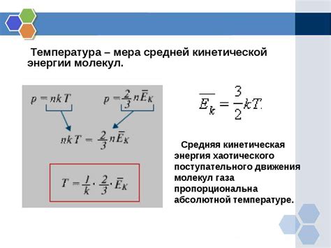 Определение основных понятий: объем, температура