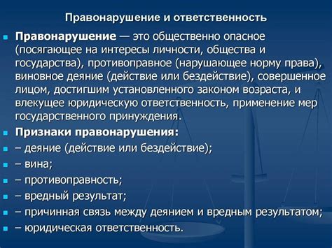 Определение ответственности председателя