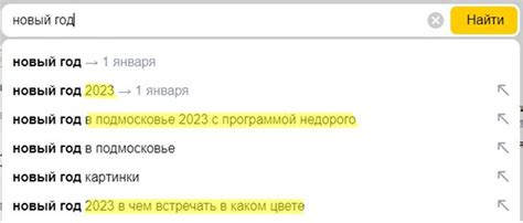 Определение подсказок в Яндекс: как они работают