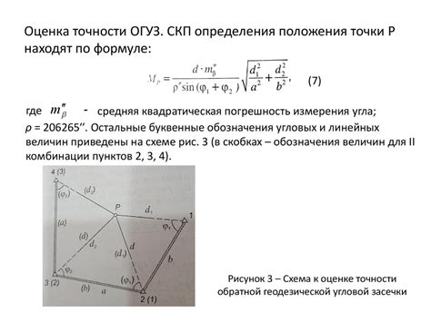 Определение положения ГМЦ