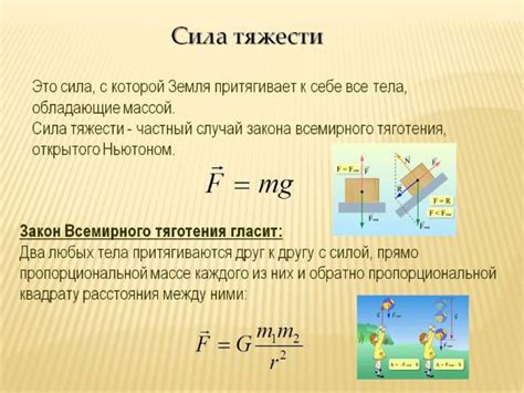 Определение понятия "сила тяги"