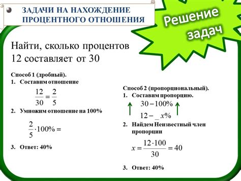 Определение понятия "1 процент"