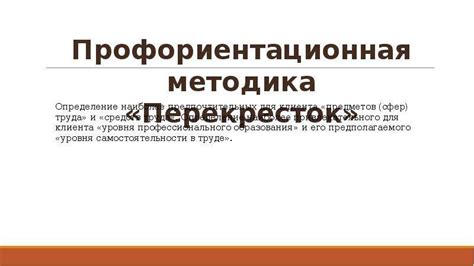 Определение предпочтительного типа амперметра