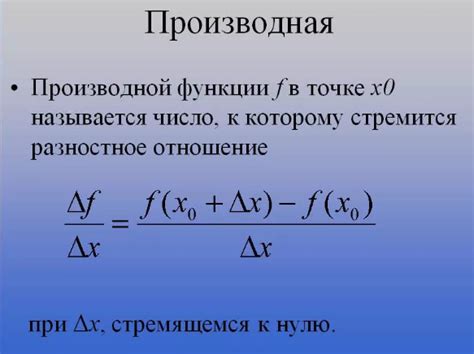 Определение производной функции y=5x^6