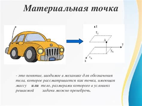 Определение пути материальной точки