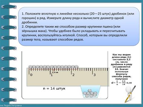 Определение размеров емкости