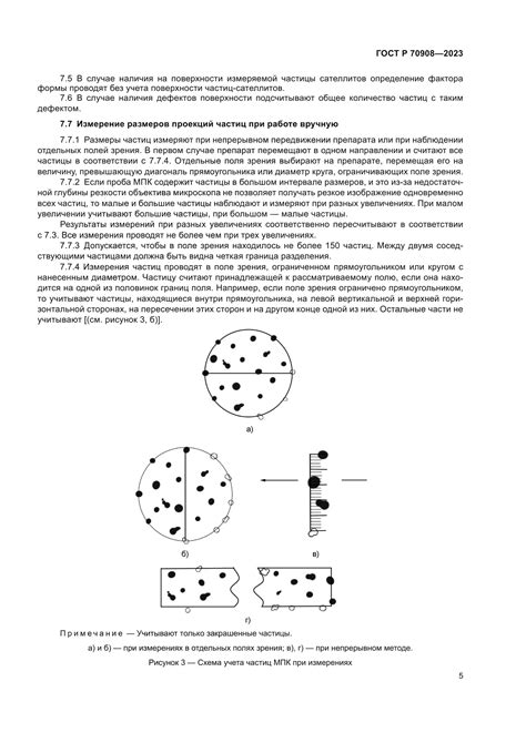 Определение размеров и формы полукруга