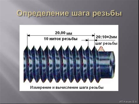 Определение резьбы болта: основные понятия