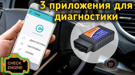 Определение сканера для автомобиля