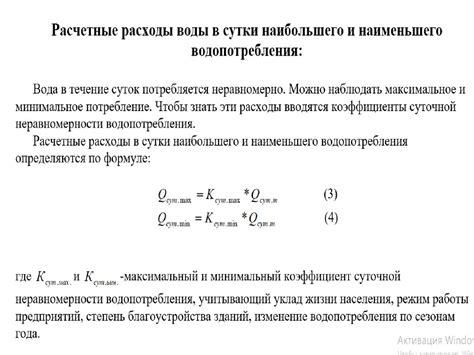 Определение суточных и их основные характеристики