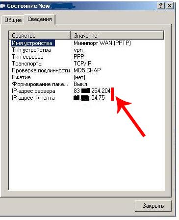 Определение текущего IP адреса