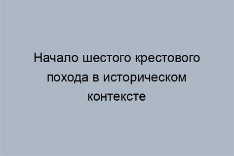 Определение точной даты начала поста