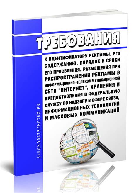 Определение требований к идентификатору