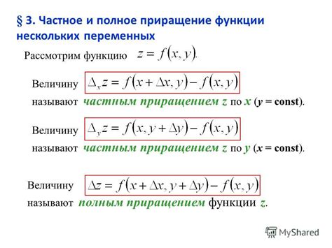 Определение требуемых переменных и объектов