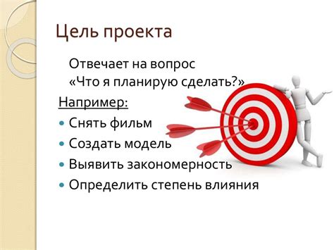 Определение цели создания отдела продаж для курса и постановка задач