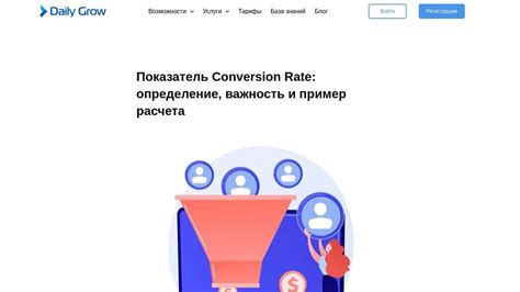 Определение Conversion Rate и его значение в Яндекс Директ