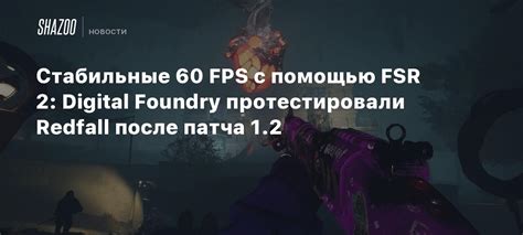 Определение FPS с помощью нагрузочных тестов