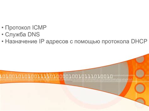 Определение IP адресов с помощью библиотеки DHCP