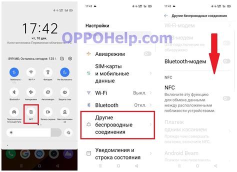 Определение NFC