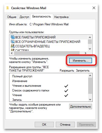 Определение TrustedInstaller в Windows