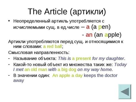 Определения использования артикля "the" после "all"