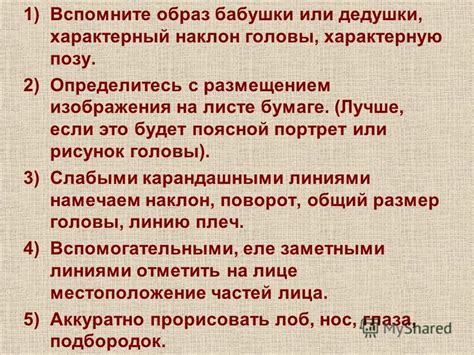 Определитесь с композицией и размещением элементов на листе