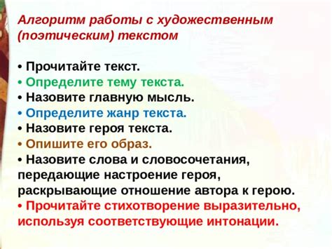 Определите жанр и настроение