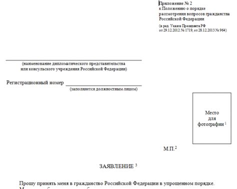 Определите место и способ подачи заявления