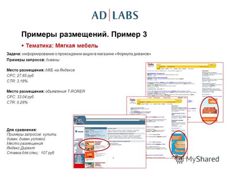 Определите место размещения объявления