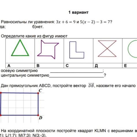 Определите нужную симметрию и форму