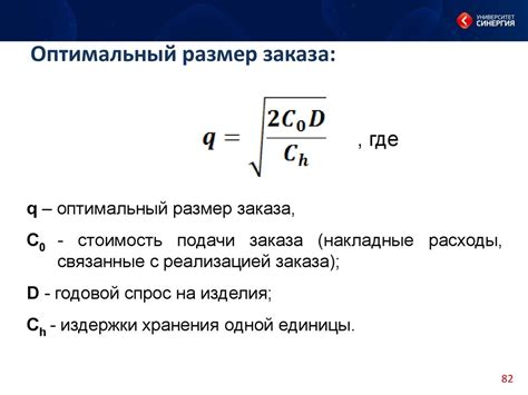 Определите оптимальный период