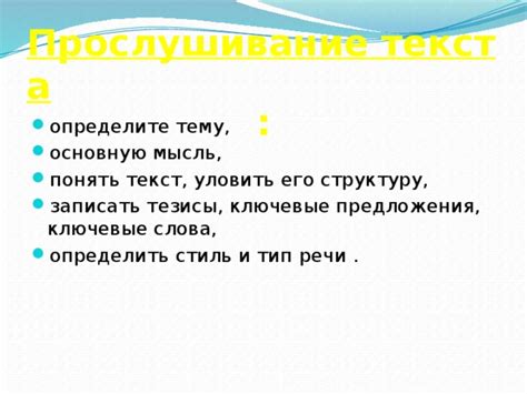 Определите тему и структуру шпаргалки