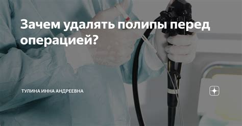 Определяемся перед операцией: удалять примету или не удалять?