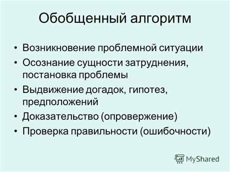 Опровержение популярных догадок и предположений