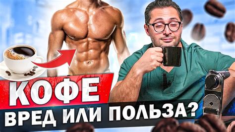 Оптимальная дозировка кофе перед спортом