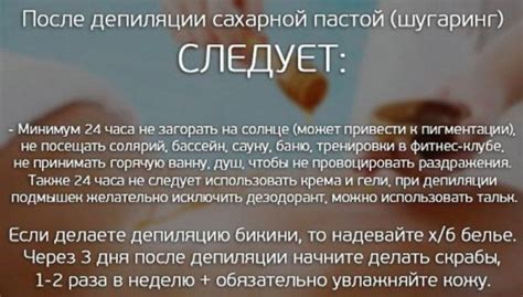 Оптимальная периодичность шугаринга ног