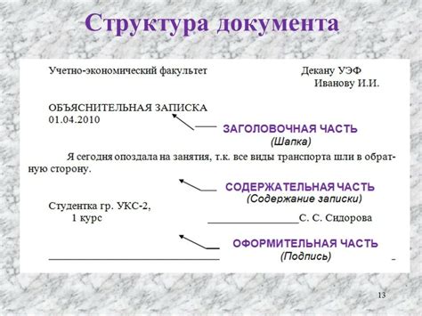 Оптимальная сохранность оригинальной структуры документа