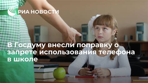 Оптимальное время использования телефона в школе