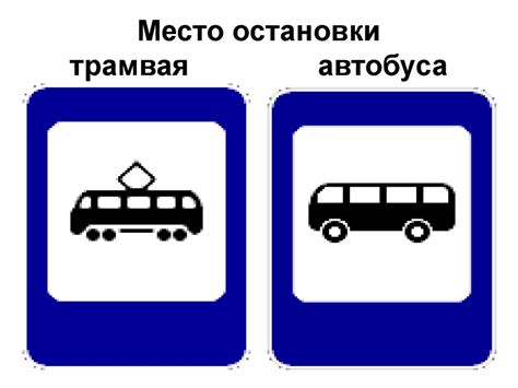 Оптимальные маршруты для остановки напротив автобусной остановки