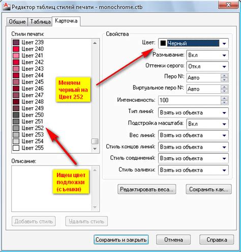 Оптимальные настройки печати на AutoCAD