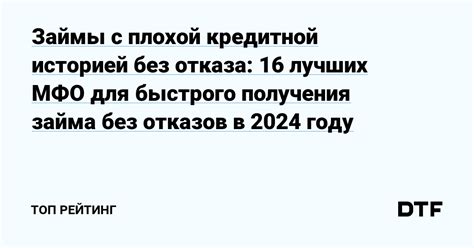 Оптимальные способы получения займа с плохой кредитной историей