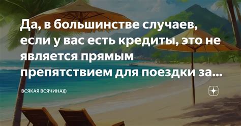 Оптимальный бюджет для поездки