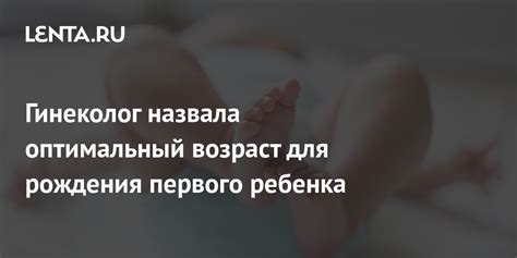 Оптимальный возраст для крещения больного ребенка