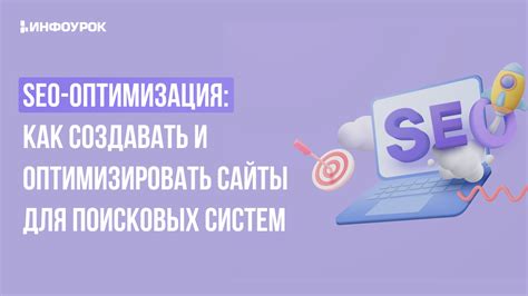 Оптимизация войс тега для SEO