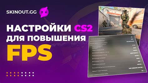 Оптимизация графики для повышения FPS в Таркове