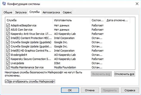 Оптимизация запуска Windows: как отключить ненужные службы